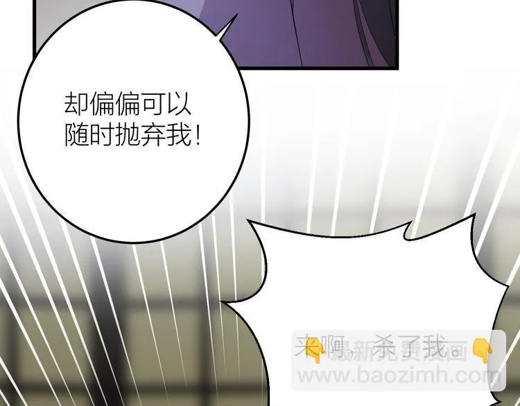 第9话 你对我是逢场作戏？ 第97页