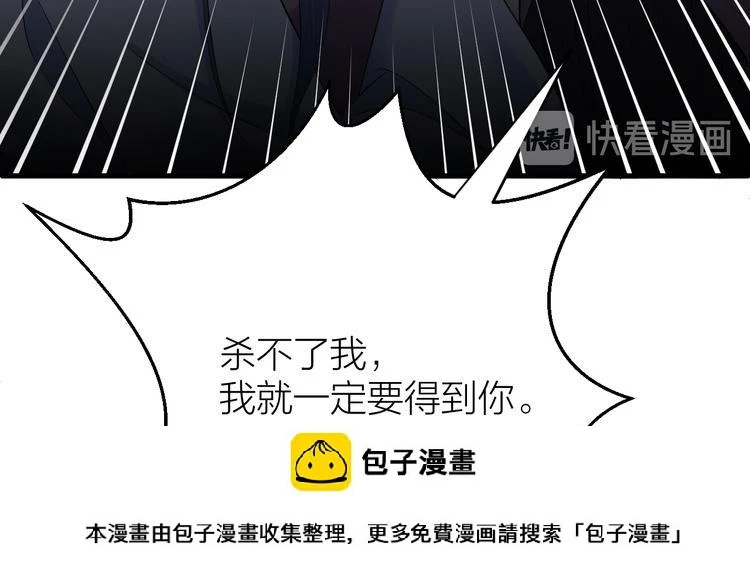 第9话 你对我是逢场作戏？ 第100页