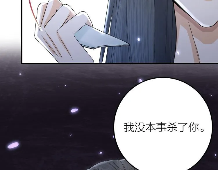 第9话 你对我是逢场作戏？ 第102页