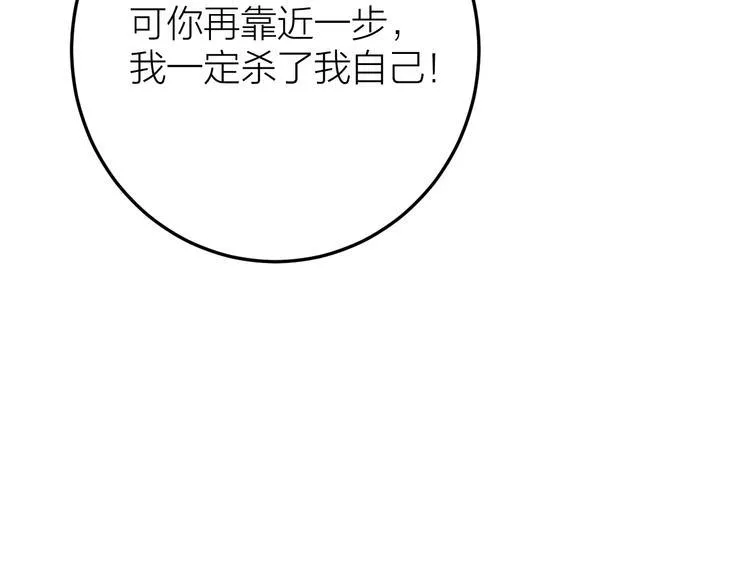 第9话 你对我是逢场作戏？ 第105页
