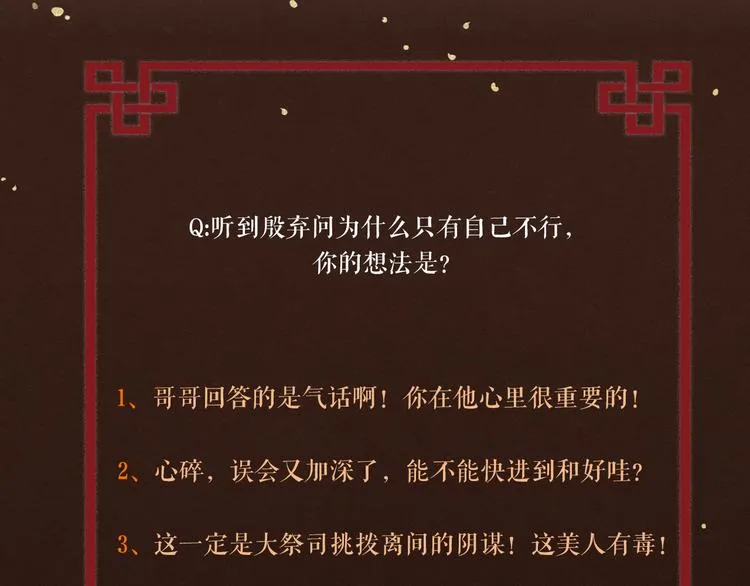 第9话 你对我是逢场作戏？ 第108页