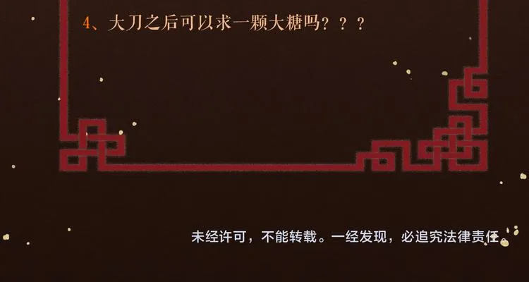 第9话 你对我是逢场作戏？ 第109页