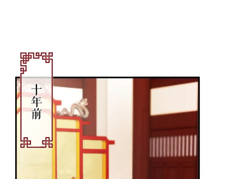 第8话 圣君私情被撞破？ 第5页