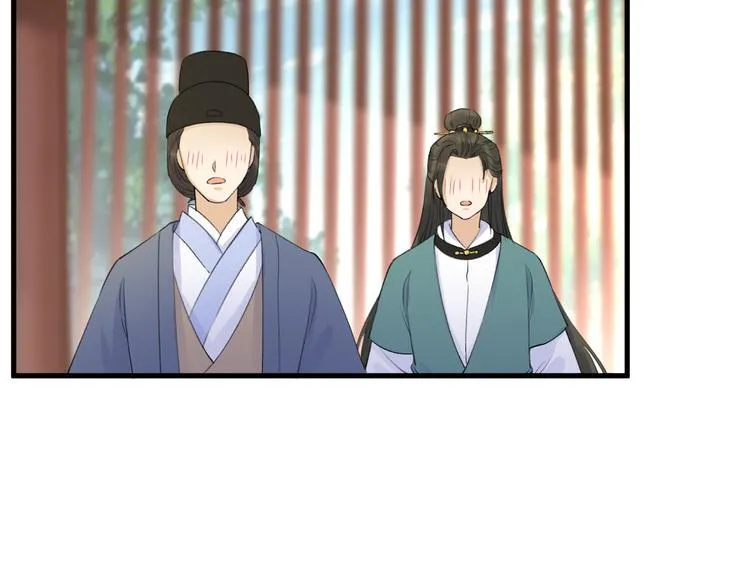 第8话 圣君私情被撞破？ 第11页