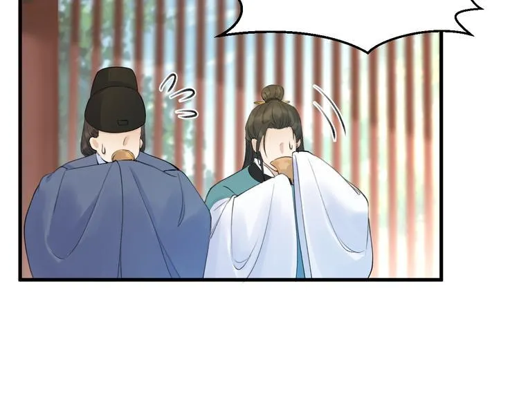 第8话 圣君私情被撞破？ 第14页