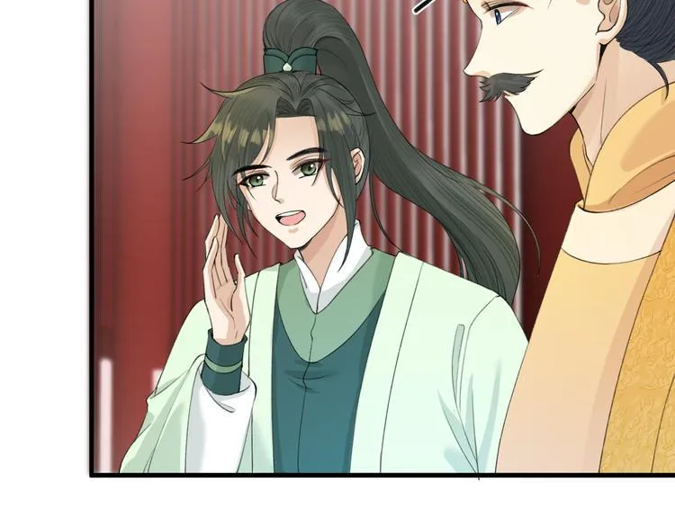 第8话 圣君私情被撞破？ 第16页