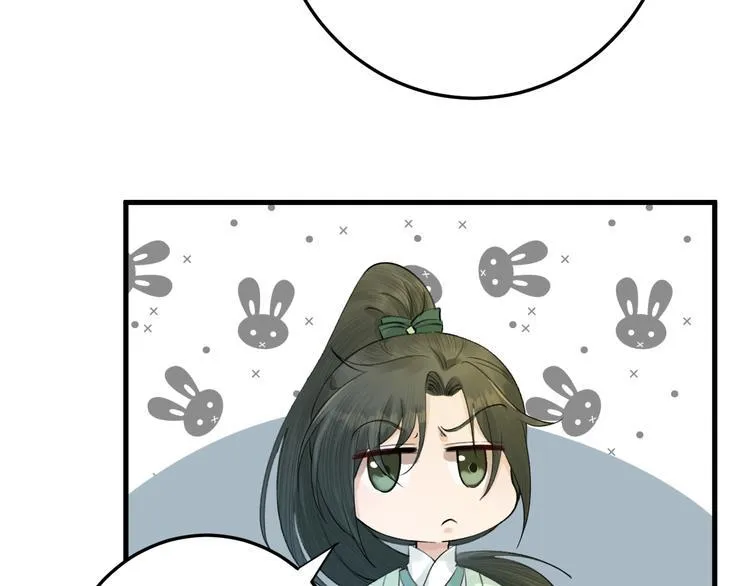 第8话 圣君私情被撞破？ 第23页