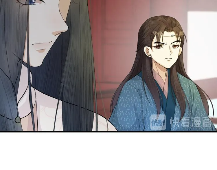 第8话 圣君私情被撞破？ 第25页