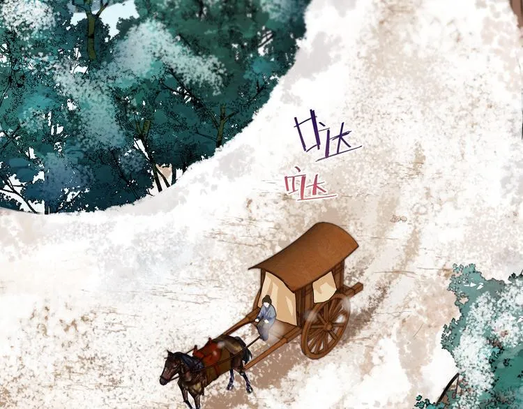 第8话 圣君私情被撞破？ 第28页