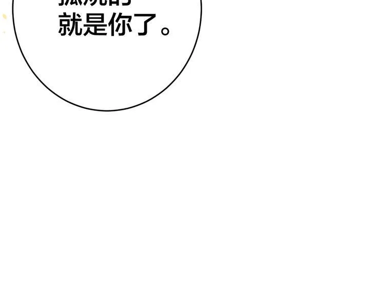 第8话 圣君私情被撞破？ 第64页