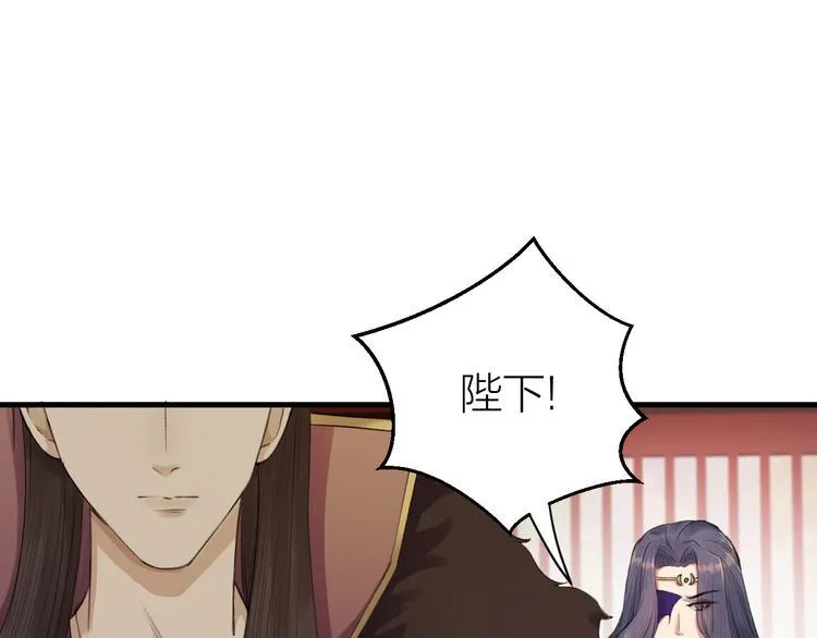 第8话 圣君私情被撞破？ 第65页