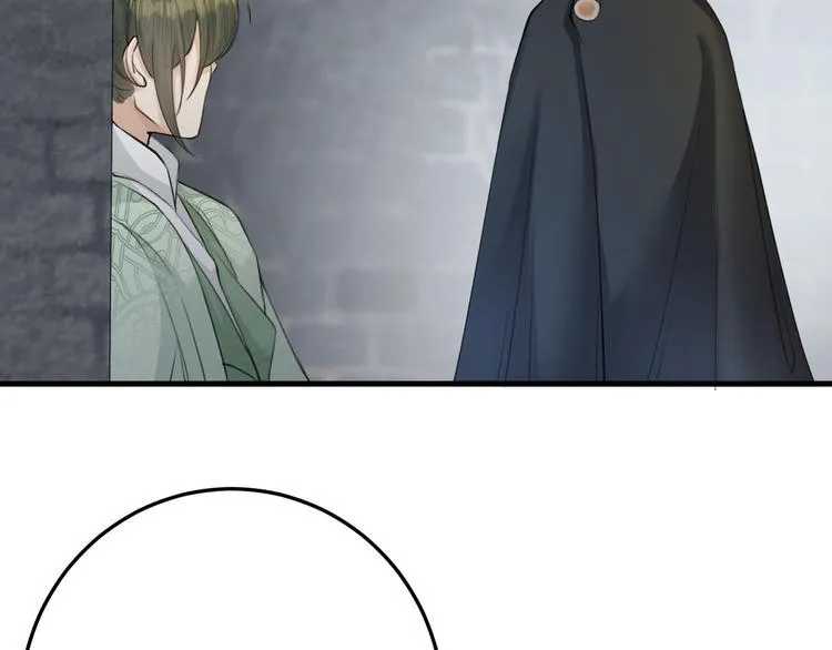 第8话 圣君私情被撞破？ 第74页