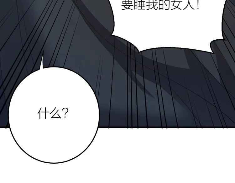第8话 圣君私情被撞破？ 第88页