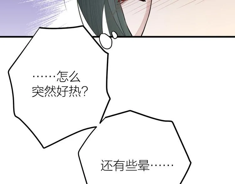 第8话 圣君私情被撞破？ 第90页