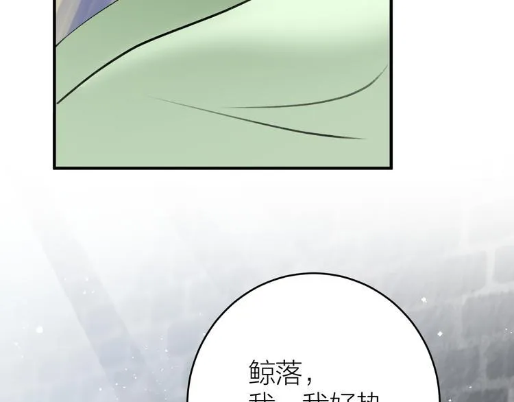 第8话 圣君私情被撞破？ 第96页