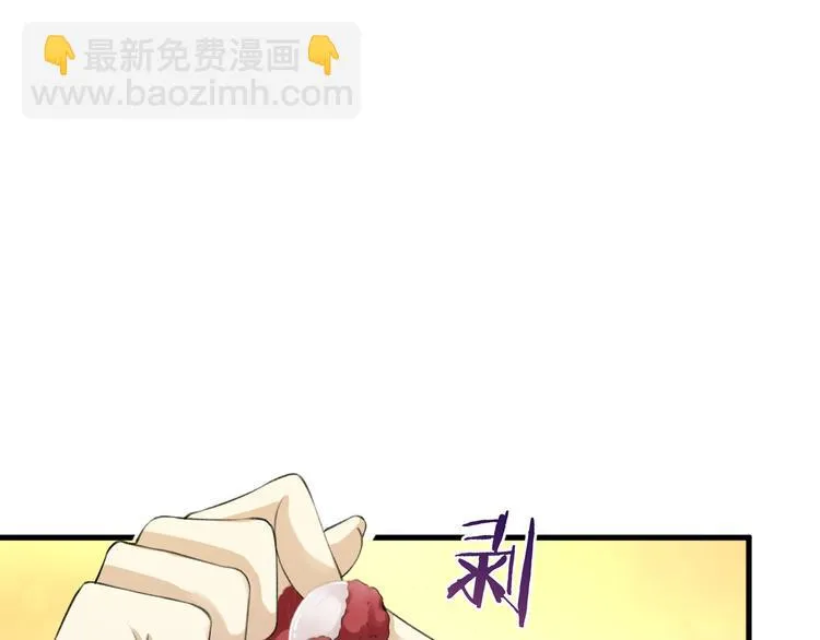 第7话 孤看你是活腻了 第5页