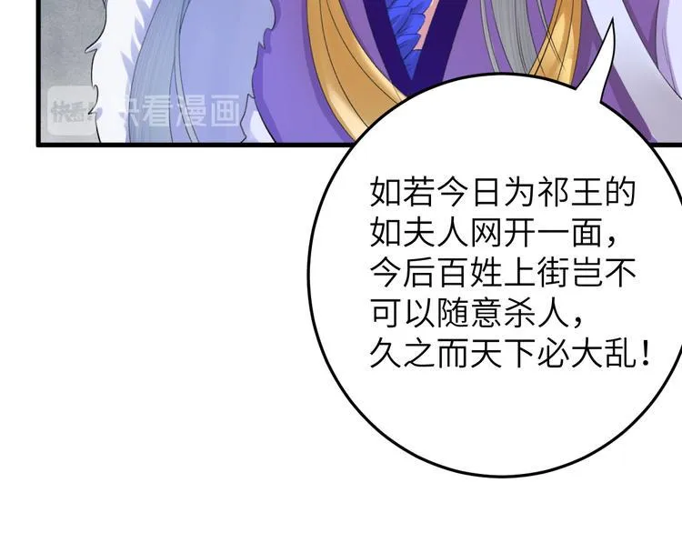 第7话 孤看你是活腻了 第14页