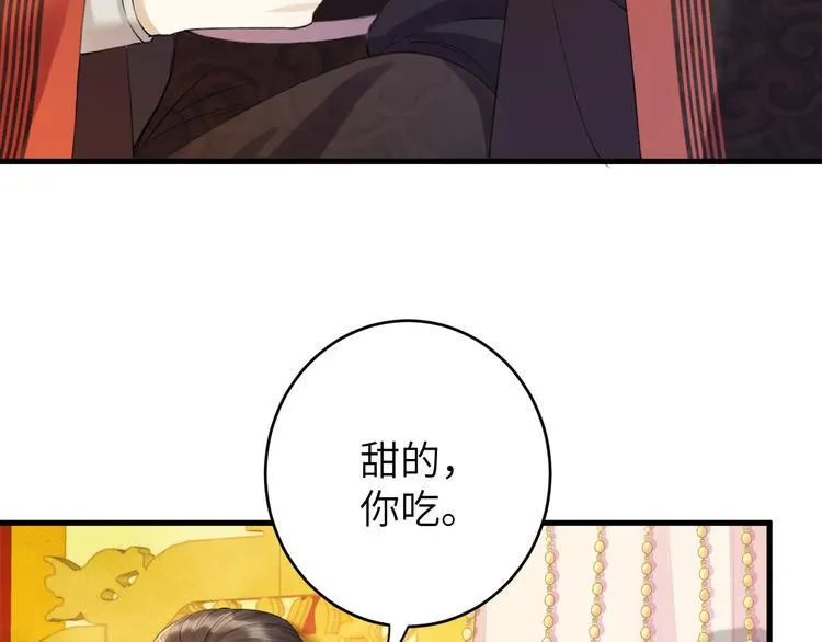 第7话 孤看你是活腻了 第22页