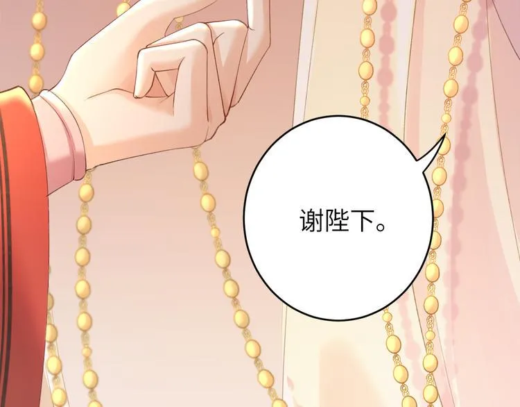 第7话 孤看你是活腻了 第27页