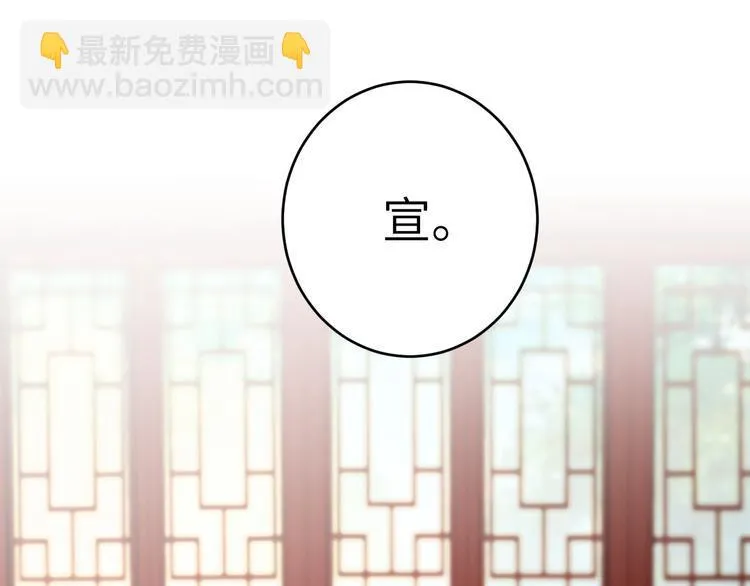 第7话 孤看你是活腻了 第32页