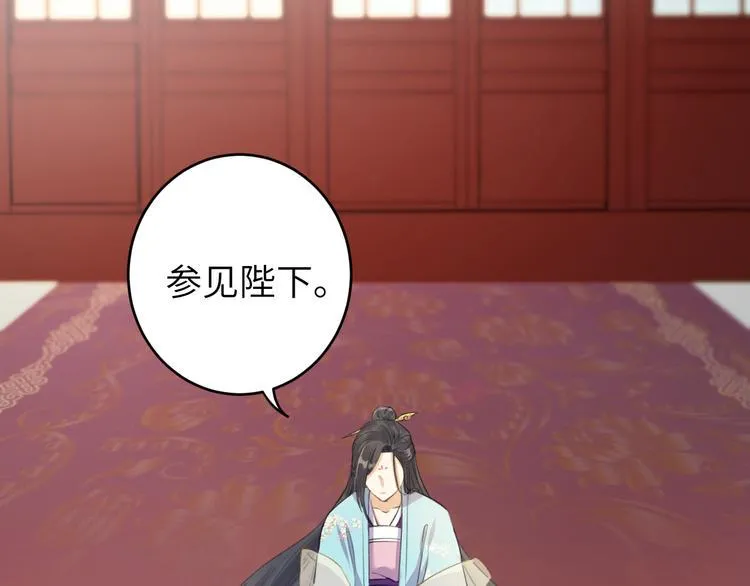 第7话 孤看你是活腻了 第33页