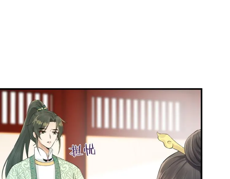 第7话 孤看你是活腻了 第35页