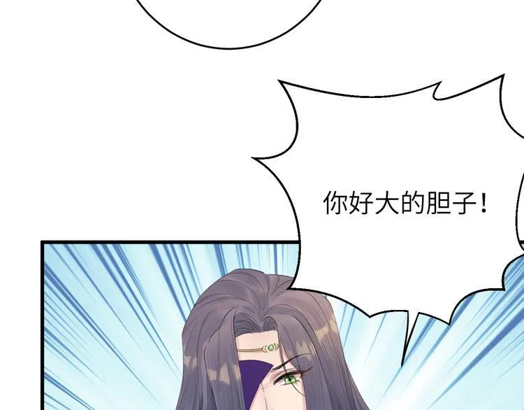 第7话 孤看你是活腻了 第42页