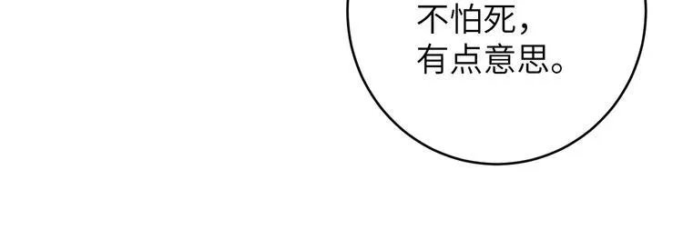 第7话 孤看你是活腻了 第49页