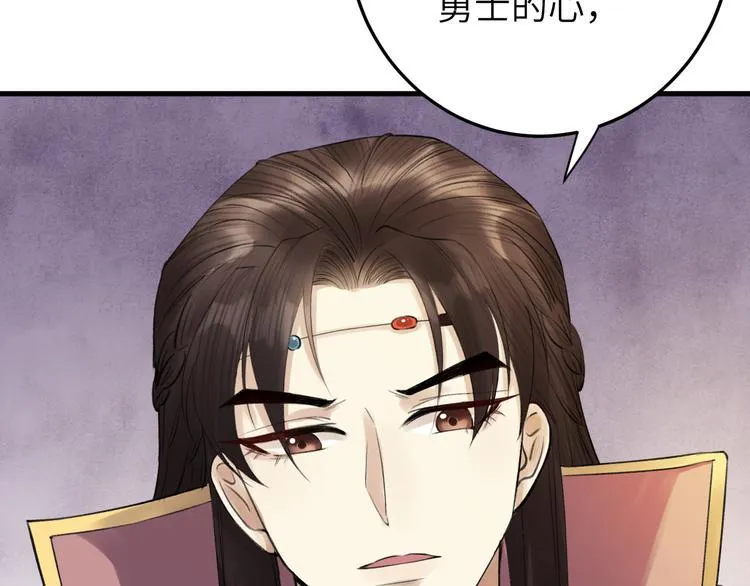 第7话 孤看你是活腻了 第56页