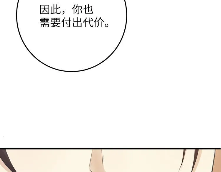 第7话 孤看你是活腻了 第58页