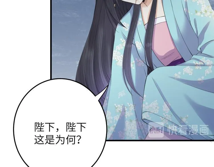 第7话 孤看你是活腻了 第65页