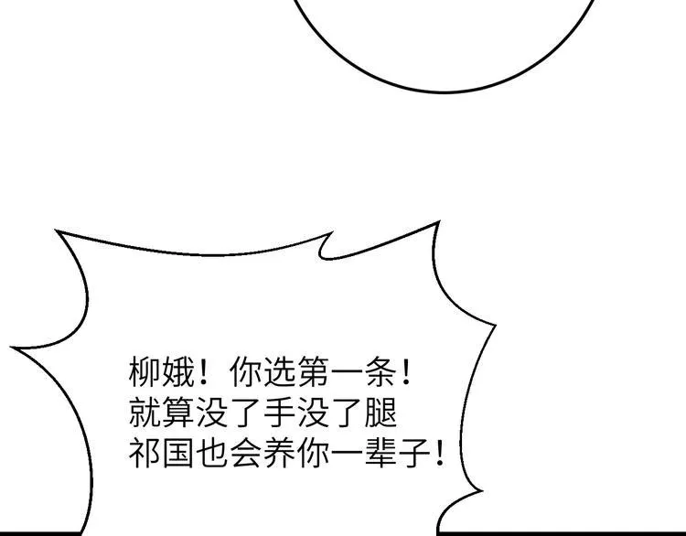 第7话 孤看你是活腻了 第68页