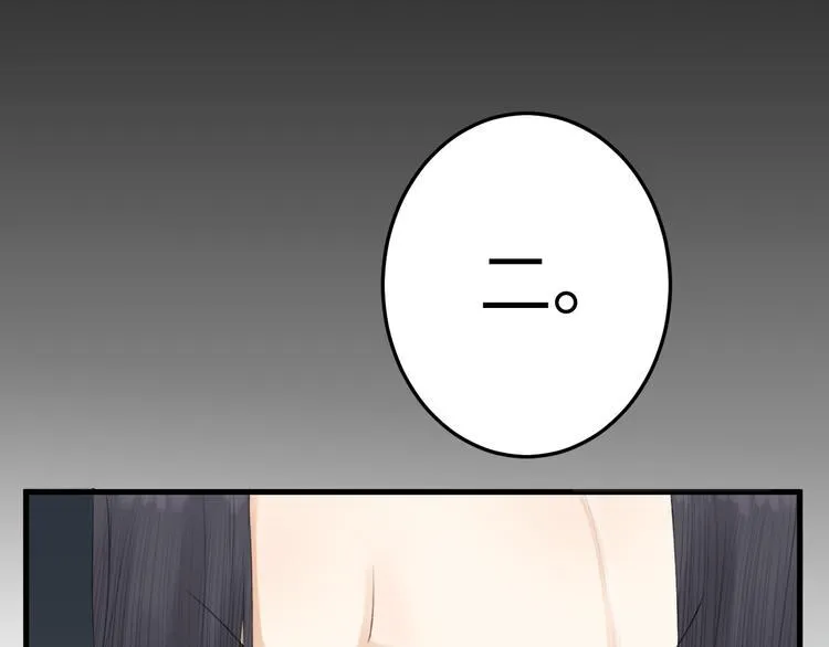 第7话 孤看你是活腻了 第72页