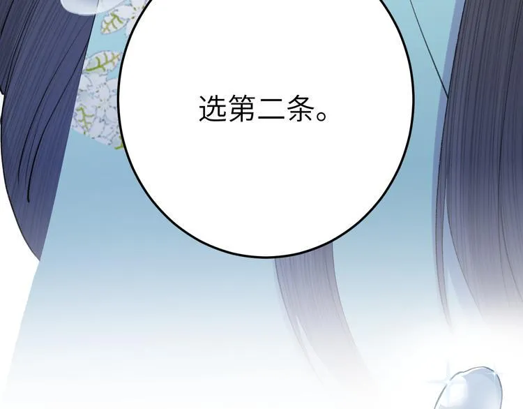 第7话 孤看你是活腻了 第76页