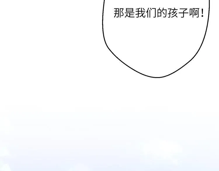 第7话 孤看你是活腻了 第85页