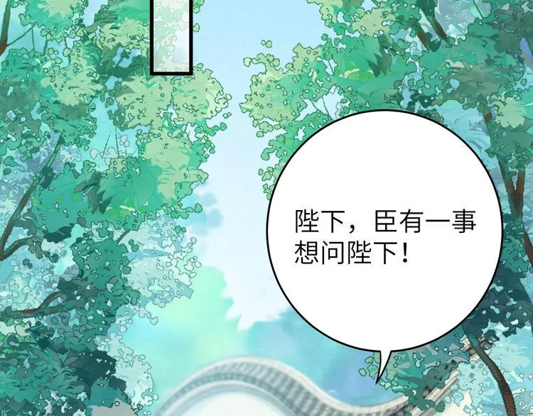 第7话 孤看你是活腻了 第87页
