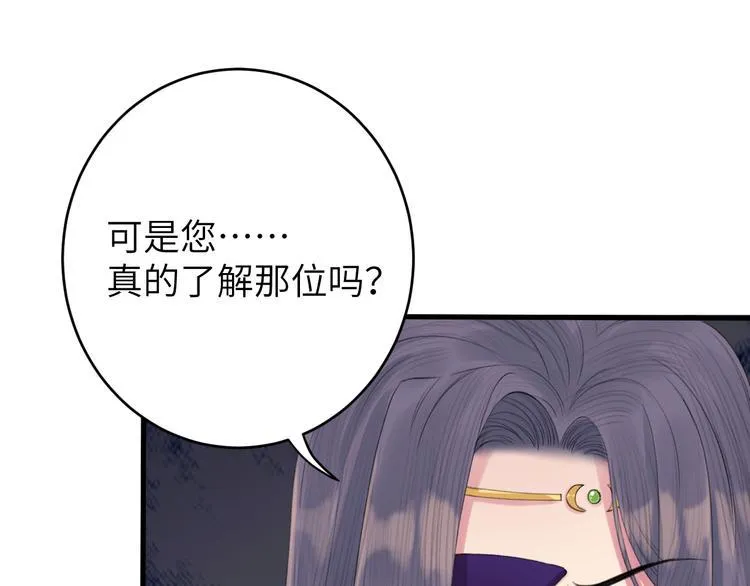 第7话 孤看你是活腻了 第94页