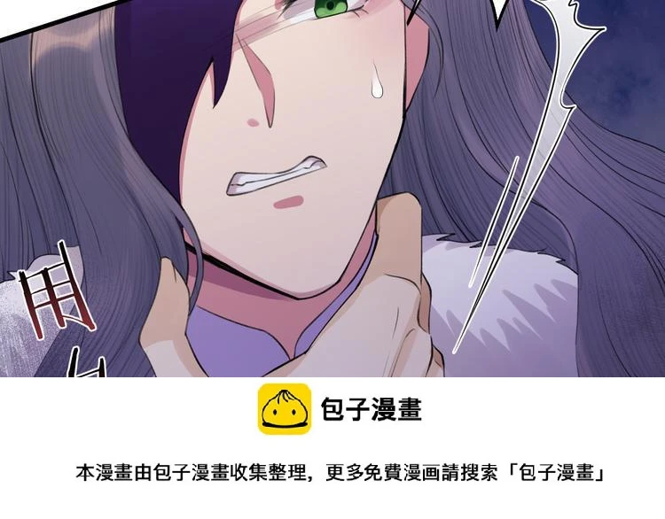 第7话 孤看你是活腻了 第100页