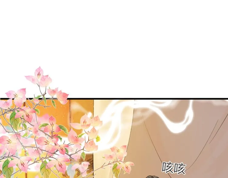 第5话 你的花灯才是独一无二 第5页
