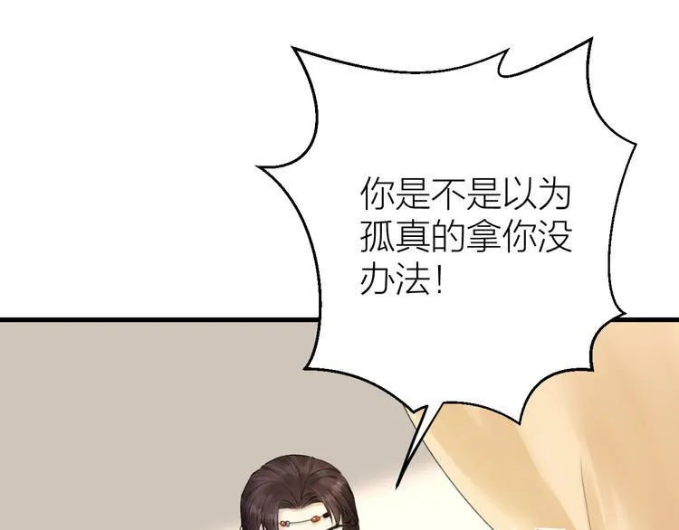 第5话 你的花灯才是独一无二 第9页