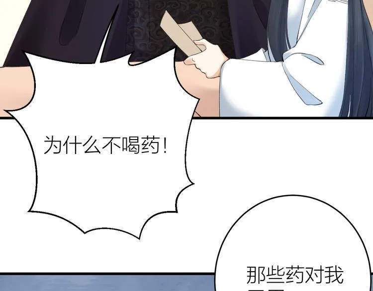 第5话 你的花灯才是独一无二 第11页