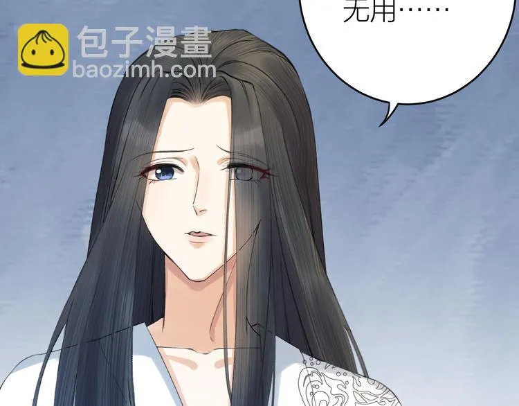 第5话 你的花灯才是独一无二 第12页