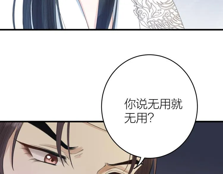 第5话 你的花灯才是独一无二 第13页