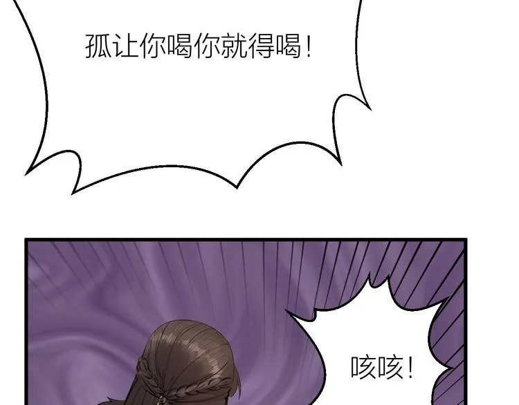 第5话 你的花灯才是独一无二 第16页