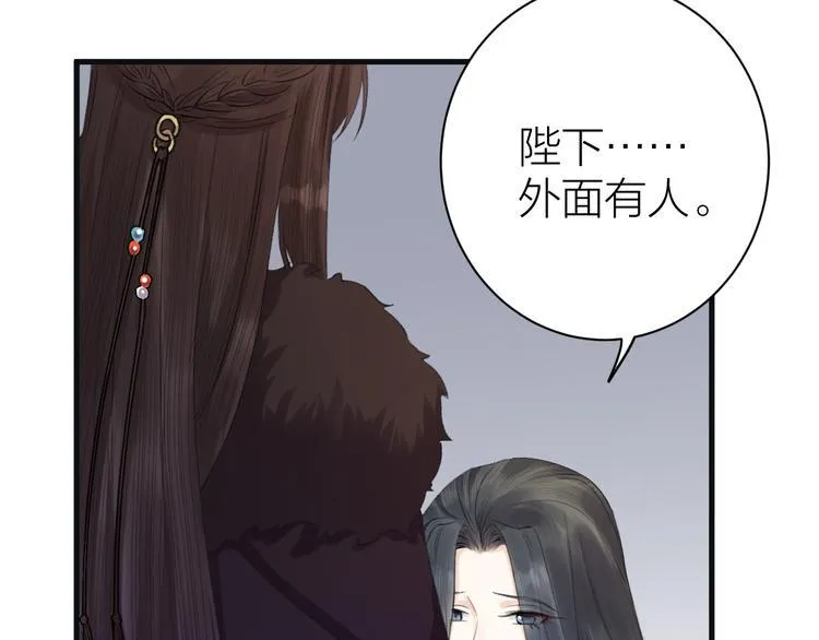 第5话 你的花灯才是独一无二 第22页