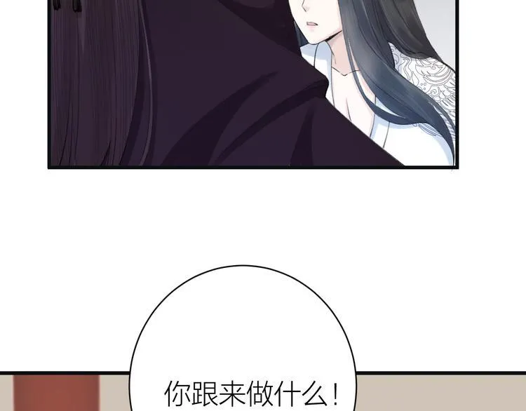 第5话 你的花灯才是独一无二 第23页