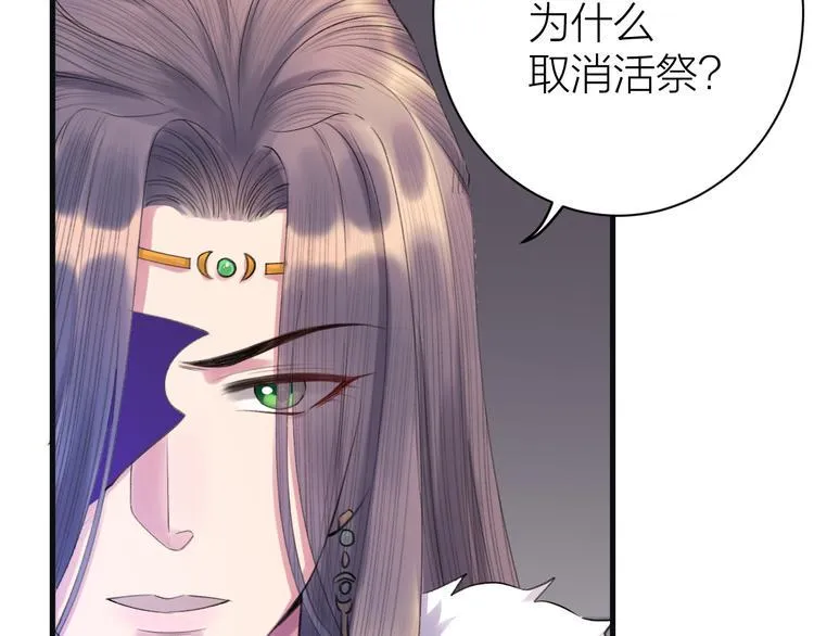 第5话 你的花灯才是独一无二 第26页