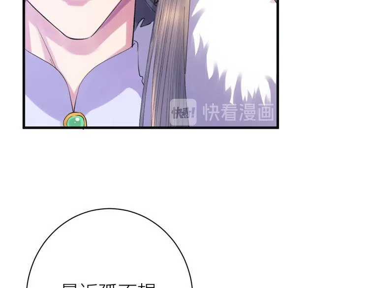 第5话 你的花灯才是独一无二 第27页