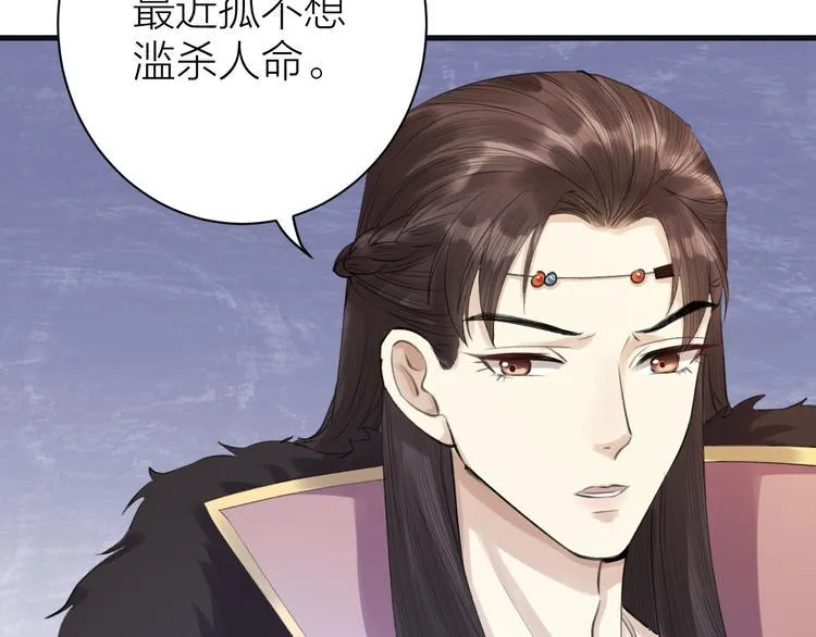 第5话 你的花灯才是独一无二 第28页