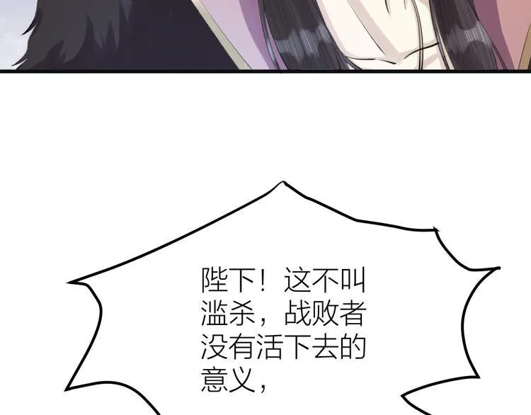 第5话 你的花灯才是独一无二 第29页